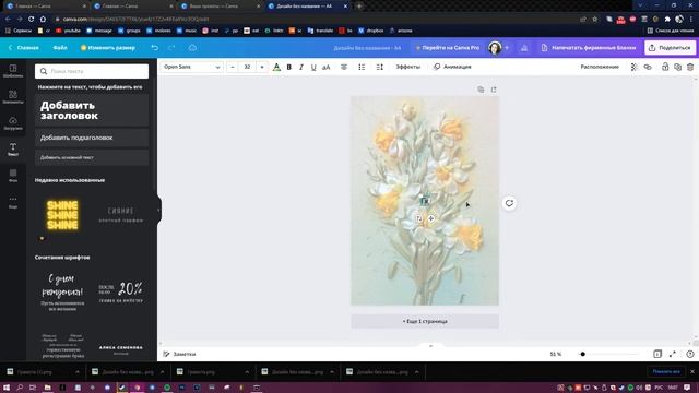 Создание грамот с помощью сервиса CANVA. Григорьева Галина Васильевна