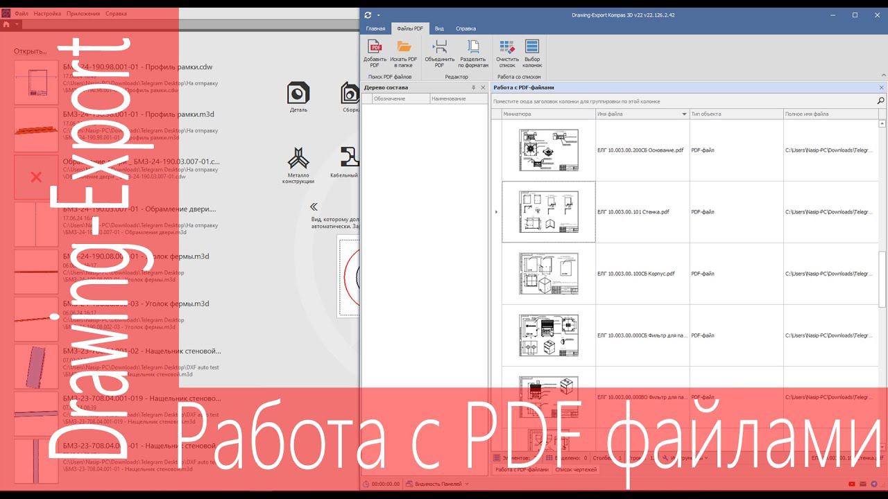 Drawing-Export. Работа с PDF. Пакетное сохранение чертежей в PDF #Inventor#3d#чертежи#компас3d