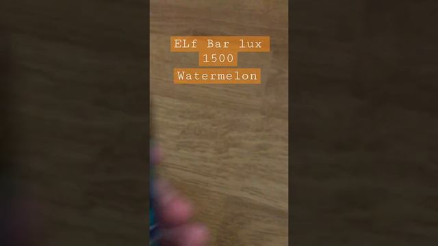 Elf Bar lux 1500!!! watermelon!