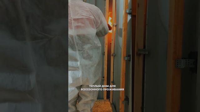 День 8/30. Утепление напылением пенополиуретана смотреть онлайн