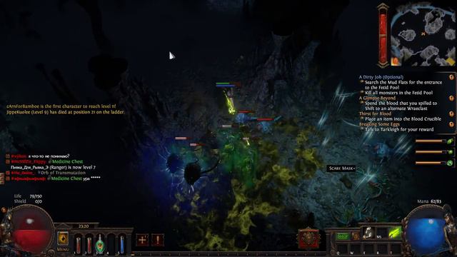 PoE 3.16 - Ziz Krangled HCSSF Class Gauntlet - Pathfinder, Poison concoction - СМЕРТЬ! смотреть онлайн