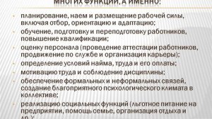 Кадры предприятия: понятие, состав, структура | Организация и планирование производства