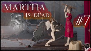 MARTHA IS DEAD / "Кошмар кукольного театра" / серия 7 (прохождение #marthaisdead с тайм кодами)