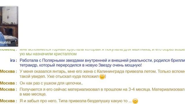 Занятие. 2021.11.23. Методы создания любой материи на основе своего сознания. В. П. Батищева.