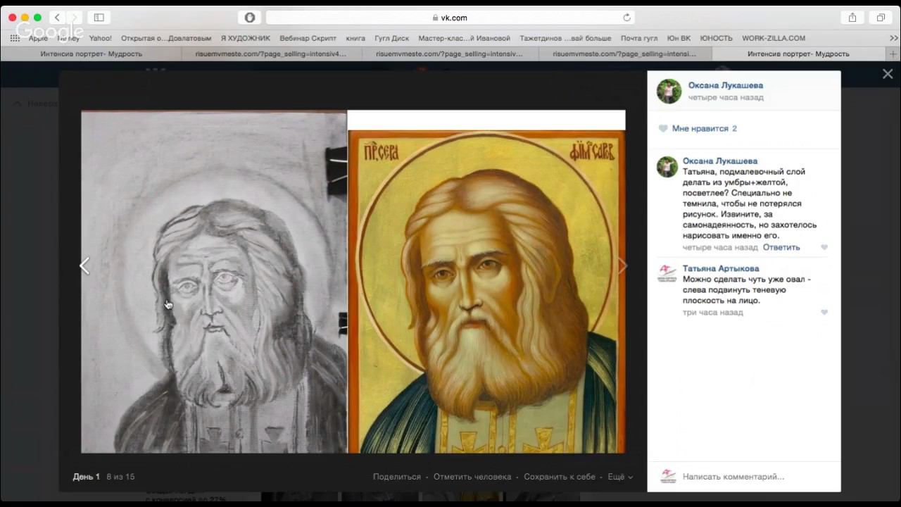 "Мудрость" - день 2 смотреть онлайн