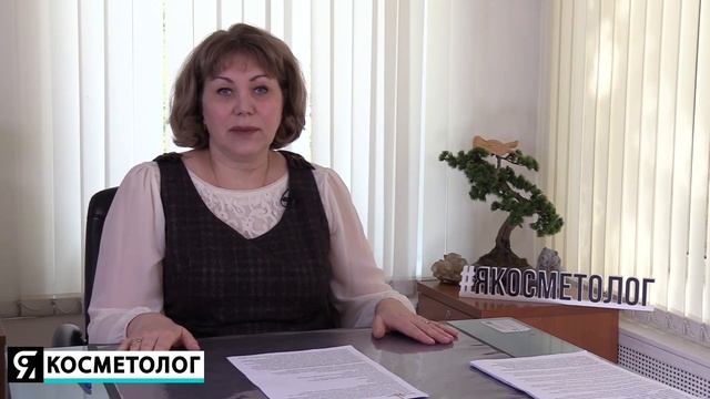 Как правильно КЛИЕНТ или ПАЦИЕНТ в кабинете косметолога