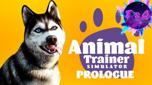 ДАЙ ЛАПУ - Animal Trainer Simulator Prologue