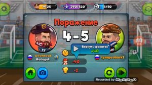 Играю хеад бол 2 на телефоне мне явно повезло