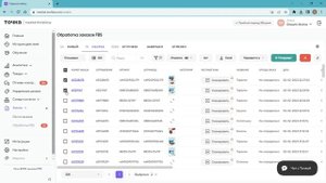 Единый кабинет: обработка заказов FBS