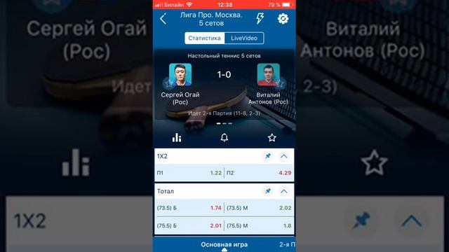 Беспроигрышная стратегия на настольный теннис 100% рабочая!!! 2020 года февраля смотреть онлайн