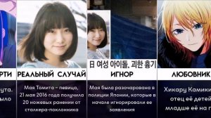 Аи НЕ должна была умереть! ТОП 30 Факты Аи Хошино Аниме Звёздное Дитя