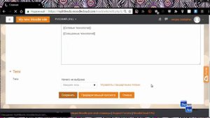 Как создать Wiki в  Moodle 3 [видеоуроки по Moodle]