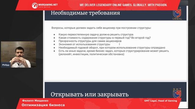 Филипп Мищенко - Оптимизация бизнеса смотреть онлайн
