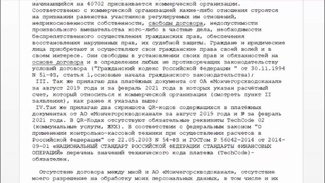 QR-код в попрошайках ОБЯЗАТЕЛЕН! Добиваем ЖКХ по полной программе!