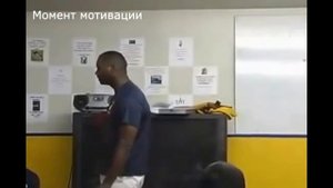 Речь тренера перед игрой. Я - чемпион! | Speech coach before the game. I'm a champion! | Мотивация