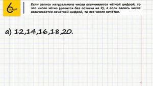 Задание №56 - ГДЗ по математике 6 класс (Виленкин)