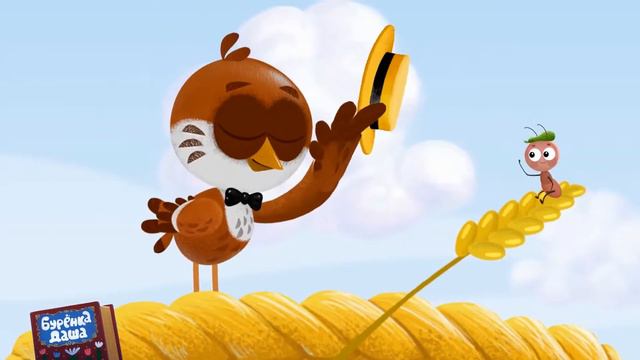 27. Бурёнка Даша - Маленький большой