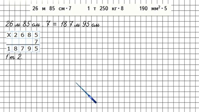 Страница 77 Задание внизу – Математика 4 класс (Моро) Часть 1 смотреть онлайн
