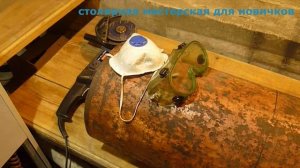 Пошаговое изготовление универсального котла три в одном.