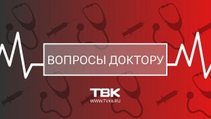 «Вопросы доктору»: как лечить ожоги от растений и животных