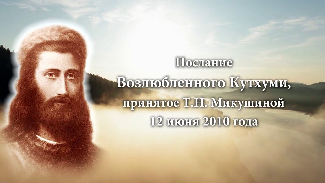 Учение о вибрациях и взаимосвязи всего, что существует на Земле.