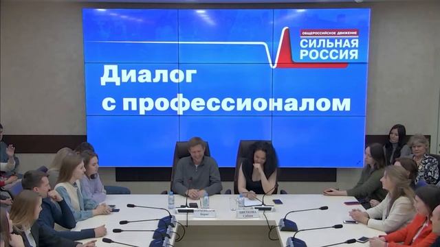 Встреча с Борисом Корчевниковым в рамках проекта движения «Сильная Россия» «Диалог с профессионалом смотреть онлайн