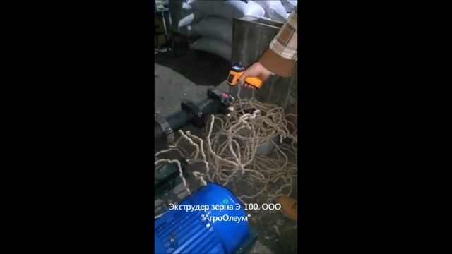 Экструдер для зерна Э-100 смотреть онлайн