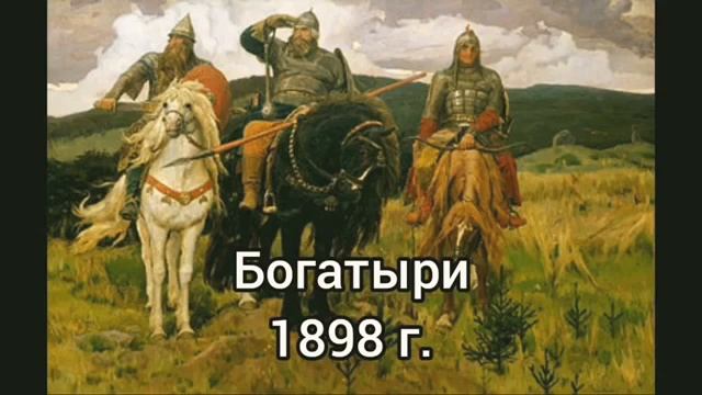 История искусств. О художнике Васнецове В М. Педагог Рамазанов И А смотреть онлайн