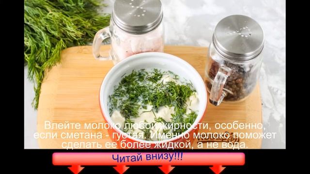 Соус к печеночным оладьям смотреть онлайн