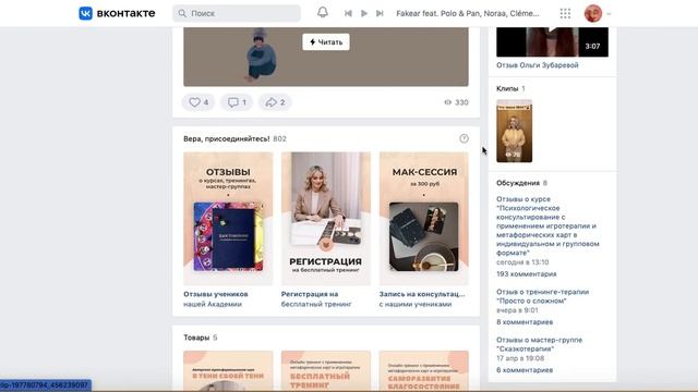 Разбор продающих сообществ ВК смотреть онлайн