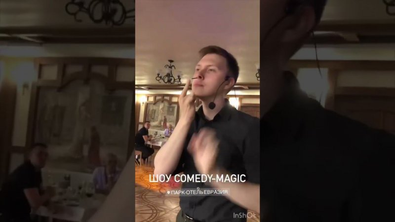 Шоу COMEDY MAGIC | Фокусник ЕКБ | Иллюзионист Екатеринбург