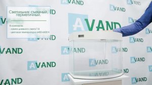 Панорамный аквариум Avand Gloria 50-150 литров.