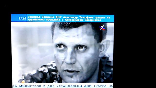 ПОХОРОНЫ АЛЕКСАНДРА ЗАХАРЧЕНКО