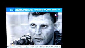 ПОХОРОНЫ АЛЕКСАНДРА ЗАХАРЧЕНКО