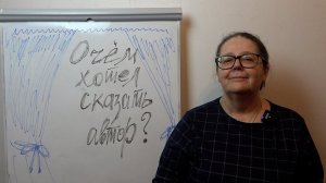 О чем хотел сказать автор?