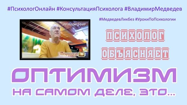 Про ресурсное состояние (заряжает оптимизм) смотреть онлайн