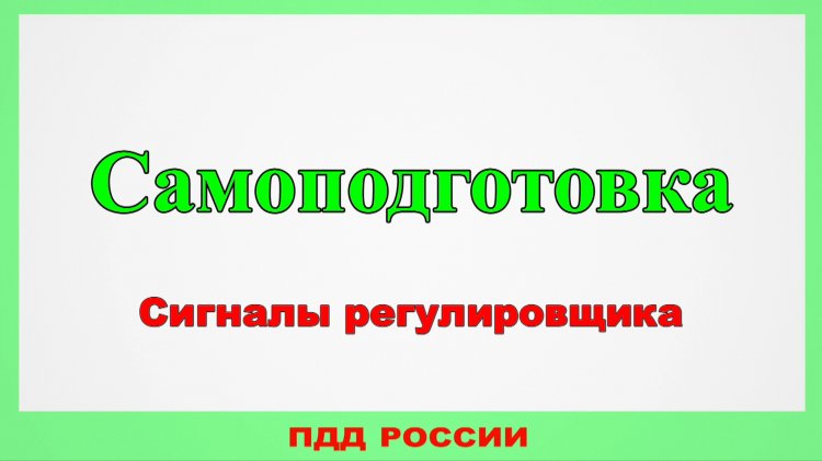 Канал ПДД НЕСТЕРОВ смотри онлайн на RUTUBE!