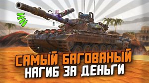 САМЫЙ ДОРОГОЙ ТАНК НА ЧЕРНОЙ ПЯТНИЦЕ - Carro 45t / Wot Blitz