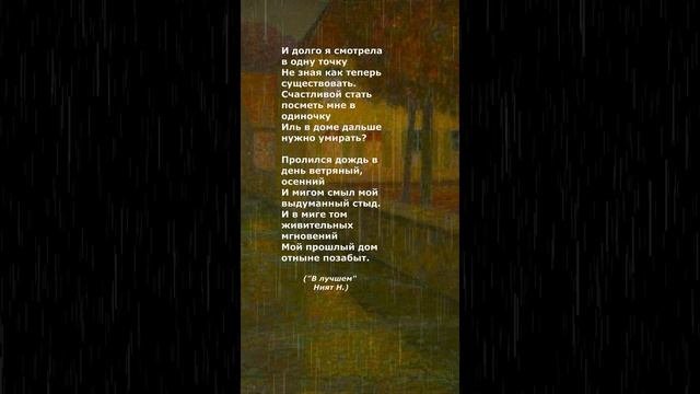 #поэзия#стихи#наталиният
