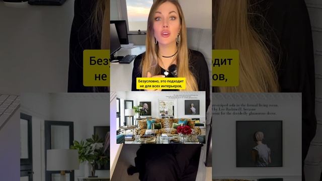 Вам нравится тигровый принт? смотреть онлайн