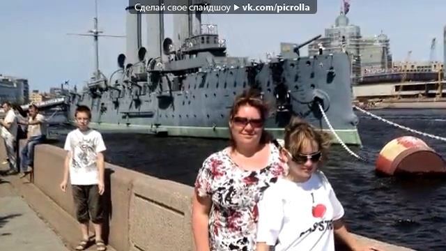 «поездка домой» под музыку Танцы минус   Город сказка, город мечта  Picrolla