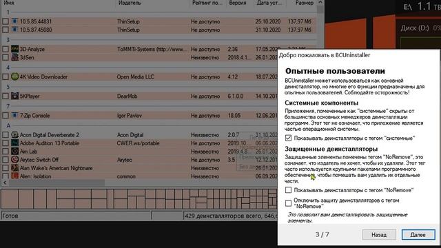 Самая мощная утилита для Windows - удаляет абсолютно все! смотреть онлайн