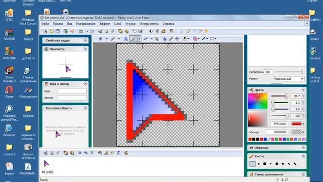 Как создать свой курсор? смотреть онлайн