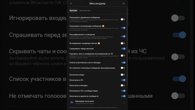 Как посмотреть удаленные сообщения ВКонтакте?