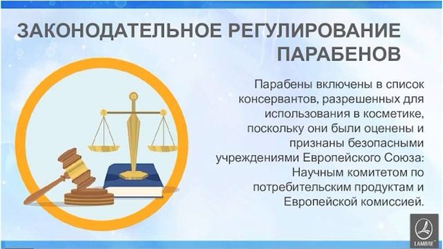 Парабены - что это за монстры? смотреть онлайн