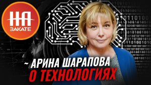 Инновации в коммуникациях: Арина Шарпова о Центре Современных Коммуникаций