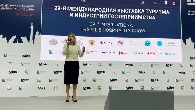 Юлия Исмагилова на 29-й Международной выставке туризма и индустрии гостеприимства «MITТ-2023»!