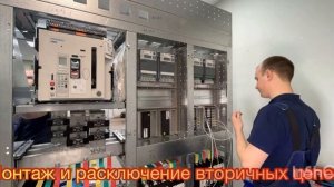 Сборка РУНН 0,4