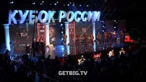 Бодибилдинг абсолютная категория - Кубок России по бодибилдингу - 2023