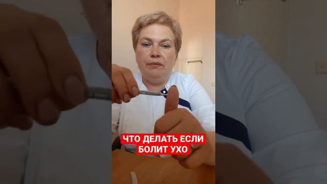 Что делать если болит ухо